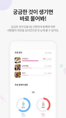 헤이폴 - 궁금해결 리워드앱 android App screenshot 4