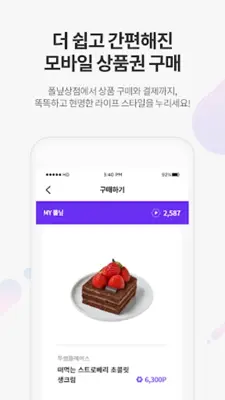 헤이폴 - 궁금해결 리워드앱 android App screenshot 6